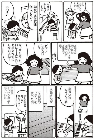   『母がしんどい』より