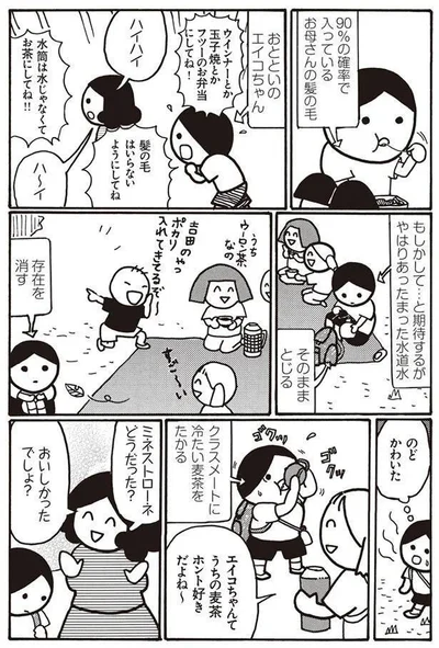   『母がしんどい』より