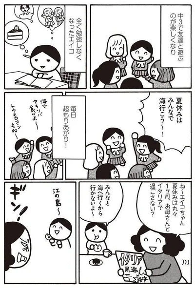   『母がしんどい』より