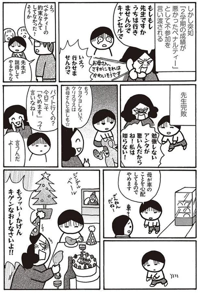   『母がしんどい』より