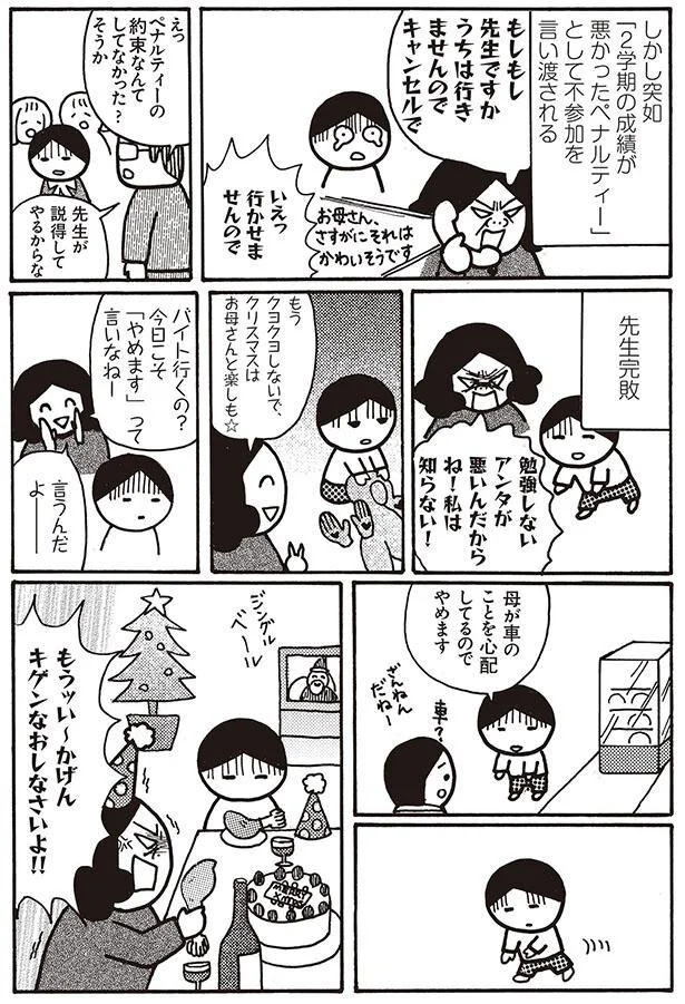 ヒステリック な 母親 に 育て られ た 子