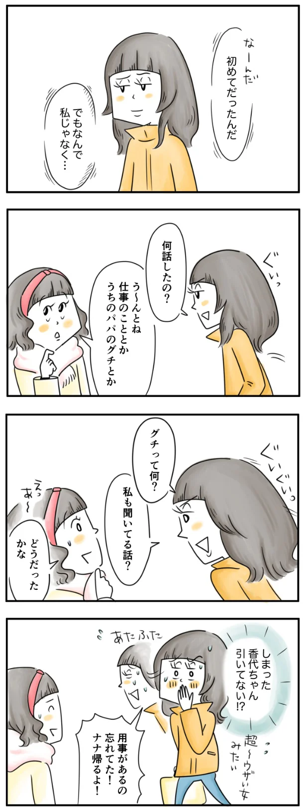  しまった　引いてない？