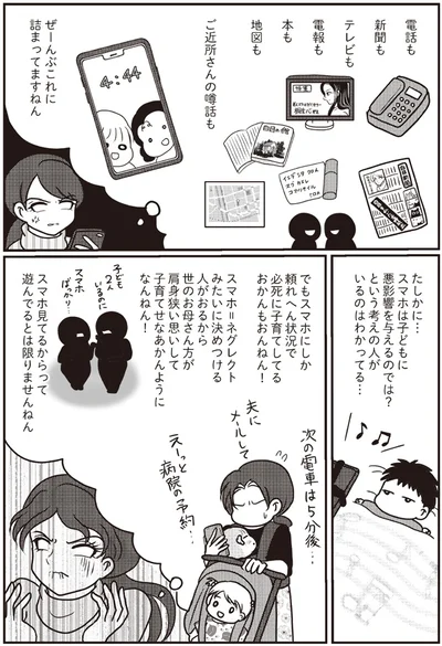 ぜーんぶこれに詰まってますねん