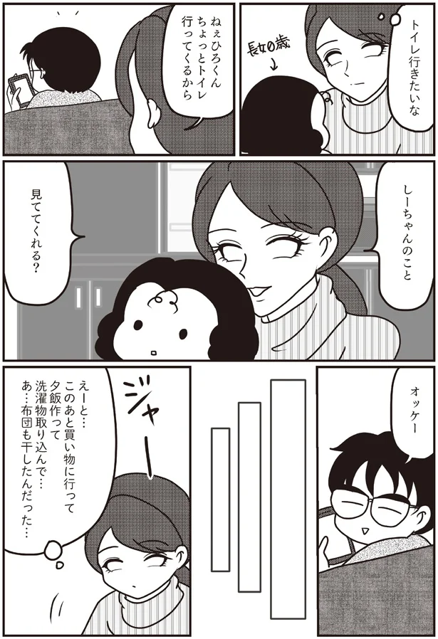 見ててくれる？