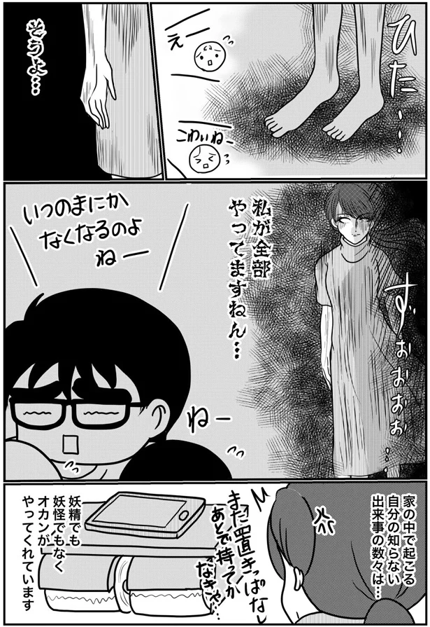 そうよ…