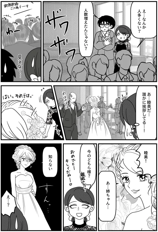 人数増えたんじゃない?