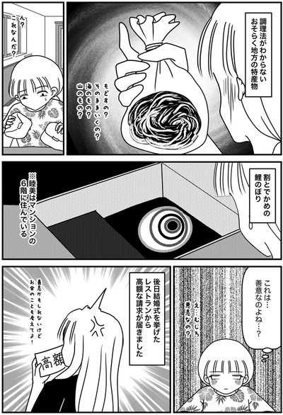 これは…善意なのよね…？