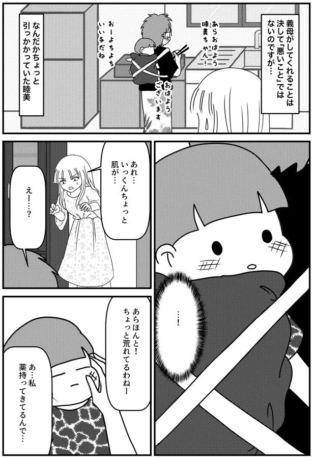 「悪いこと」ではないのですが…