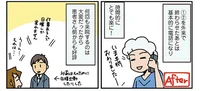 コロナ禍で進んだ働き方改革と面会の変化。悪いことばかりじゃなかったかも？／腐女医の医者道！ これが私のニューノーマル編（3）