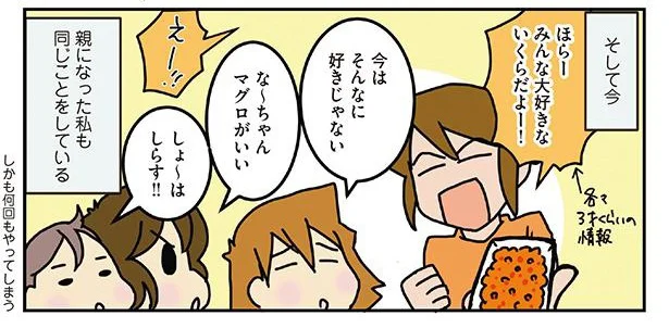 子どもの好物の情報がアップデートされない親。私も同じことしてるかも!?／腐女医の医者道！ これが私のニューノーマル編（6）