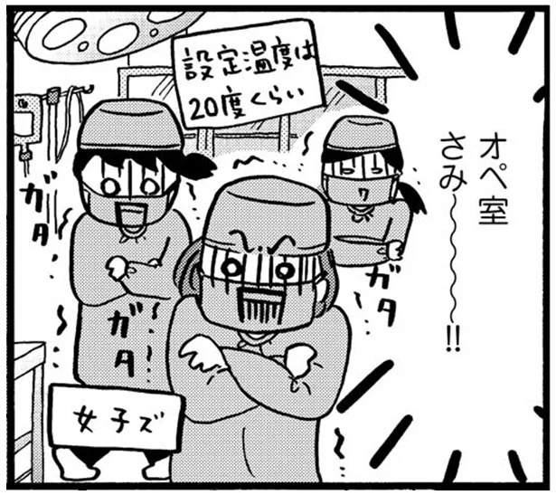 睡眠時間は平均4時間！オペ室が激サム！ハードな研修医生活のごほうび／まどか26歳、研修医やってます！（2）