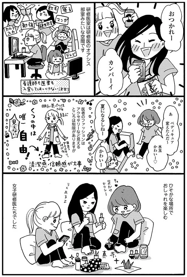 ひそかな場所でおしゃれを楽しむ