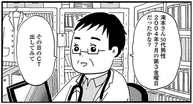 10年前の患者さんのことも記憶！経験を自分のものにするためベテラン医師がすることとは／まどか26歳、研修医やってます！（3）