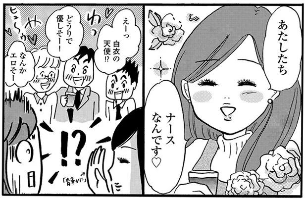 合コンで職業を聞かれたら「ナースです！」女性医師の恋愛事情／まどか26歳、研修医やってます！（5）