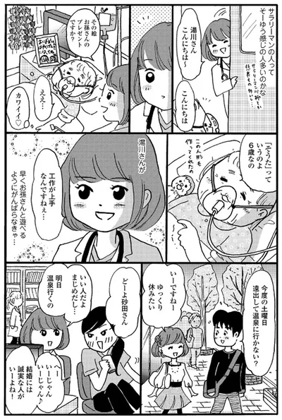 結婚には誠実な人がいーよね！