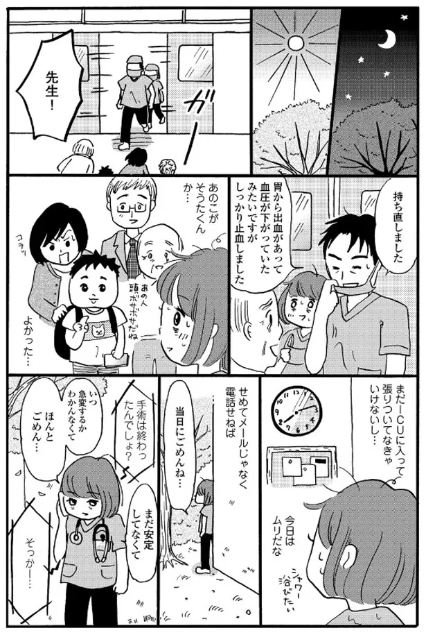 せめてメールじゃなく電話せねば