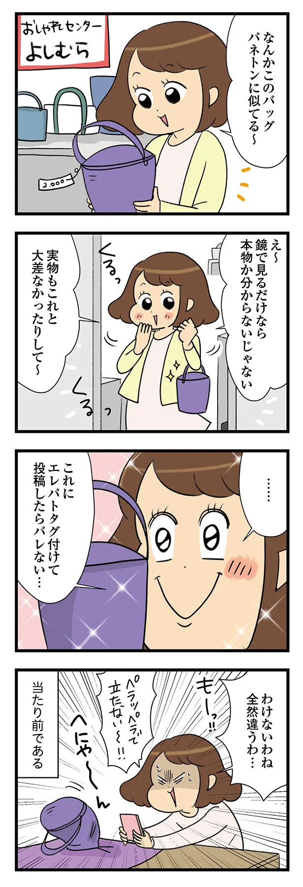当たり前である