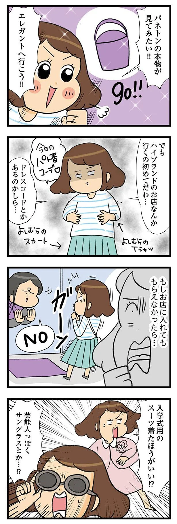 お目当てのバッグ入手方法