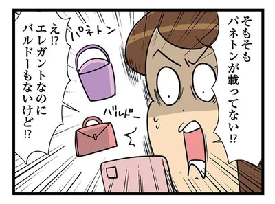 そもそも載ってない！？