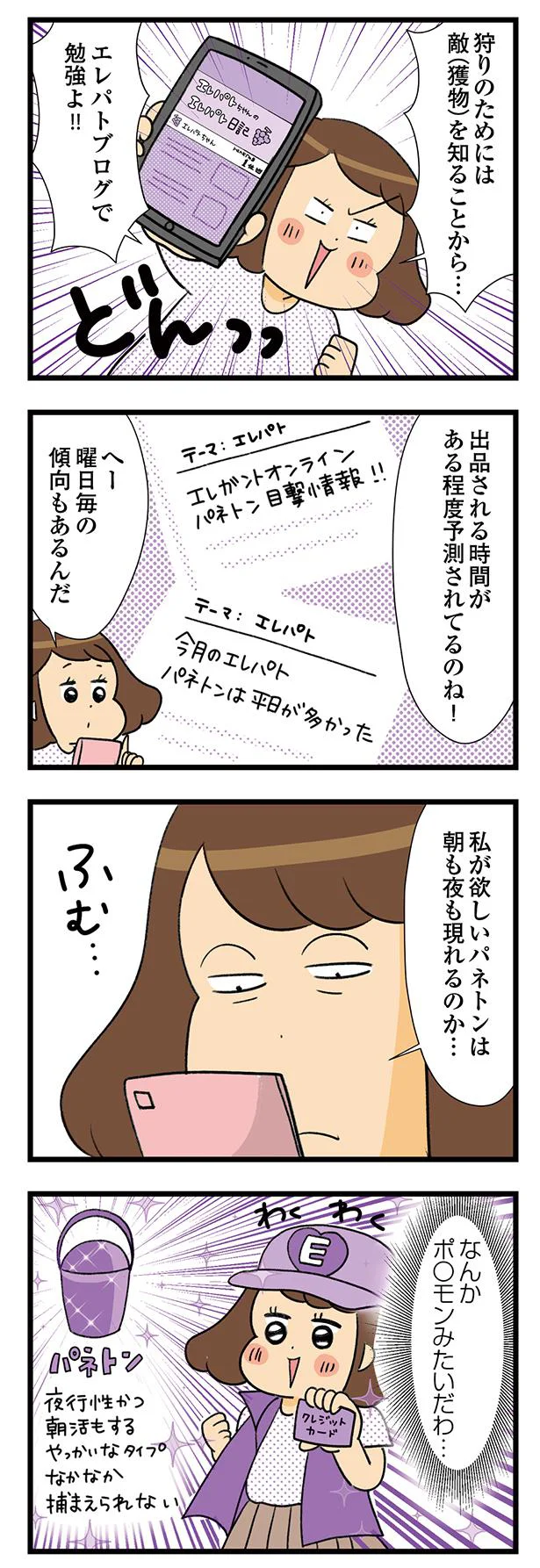 なんかポ〇モンみたいだわ…