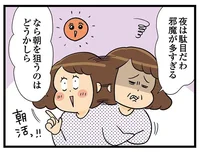 目当ての150万円のバッグにはいつ出会えるの!? 朝も夜もネットショップを見つめ続けます／150万のバッグが欲しい主婦の 夫に内緒の買い物日記（5）