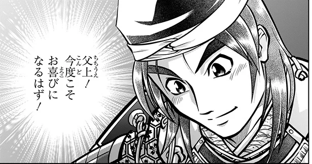 今度こそお喜びになるはず!