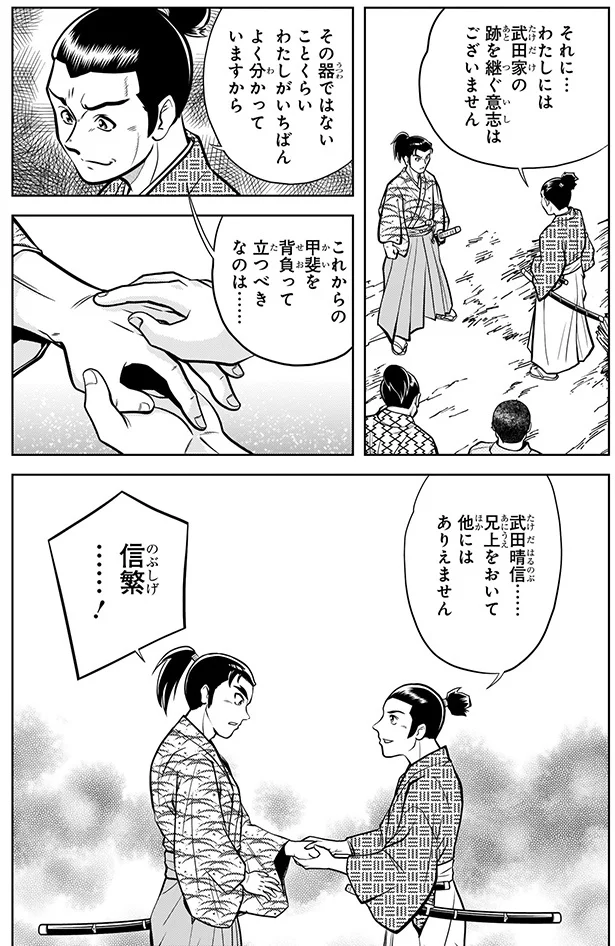 これからの甲斐を背負って立つべきなのは…