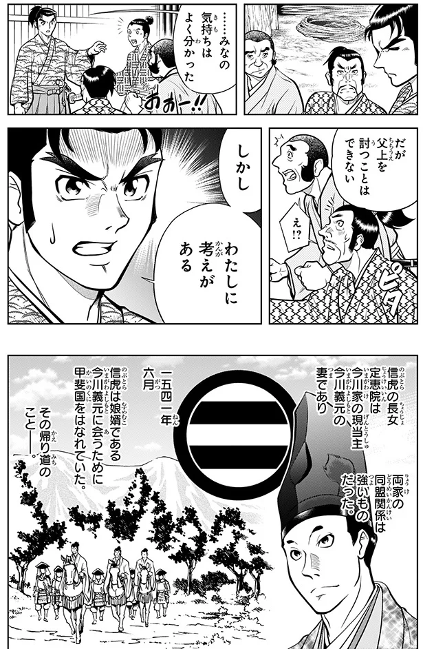 わたしに考えがある