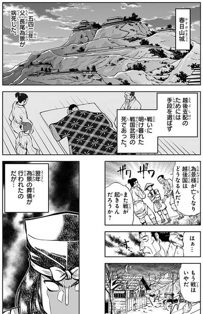 もう戦はいやだ