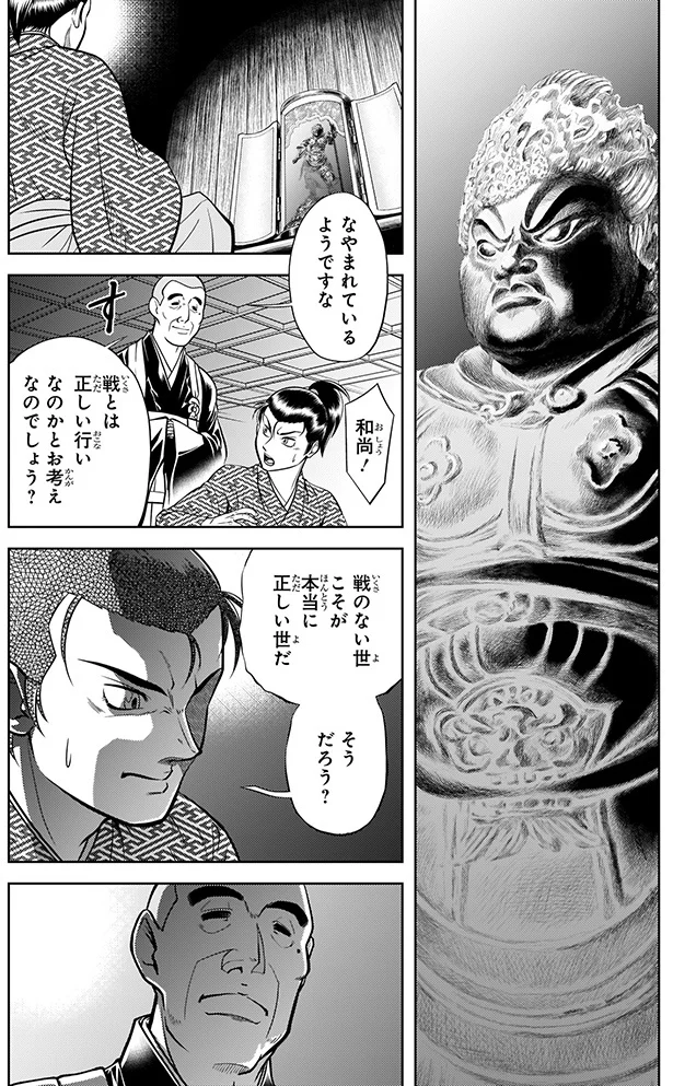 なやまれているようですな