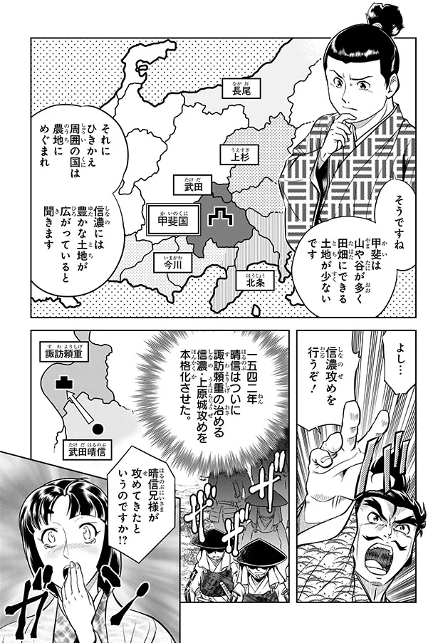 信濃攻めを行うぞ！