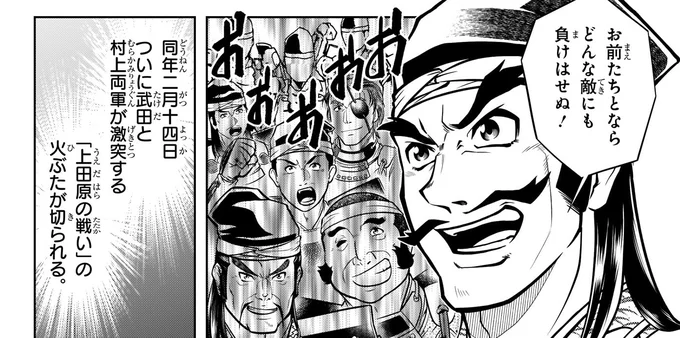 どんな敵にも負けはせぬ!