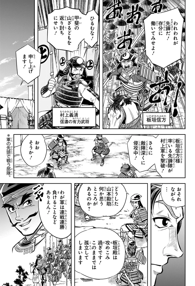 負けることなどありえん！