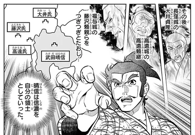 信濃を自分の領土としていった