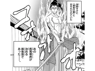 長尾景虎が治める越後国であった…