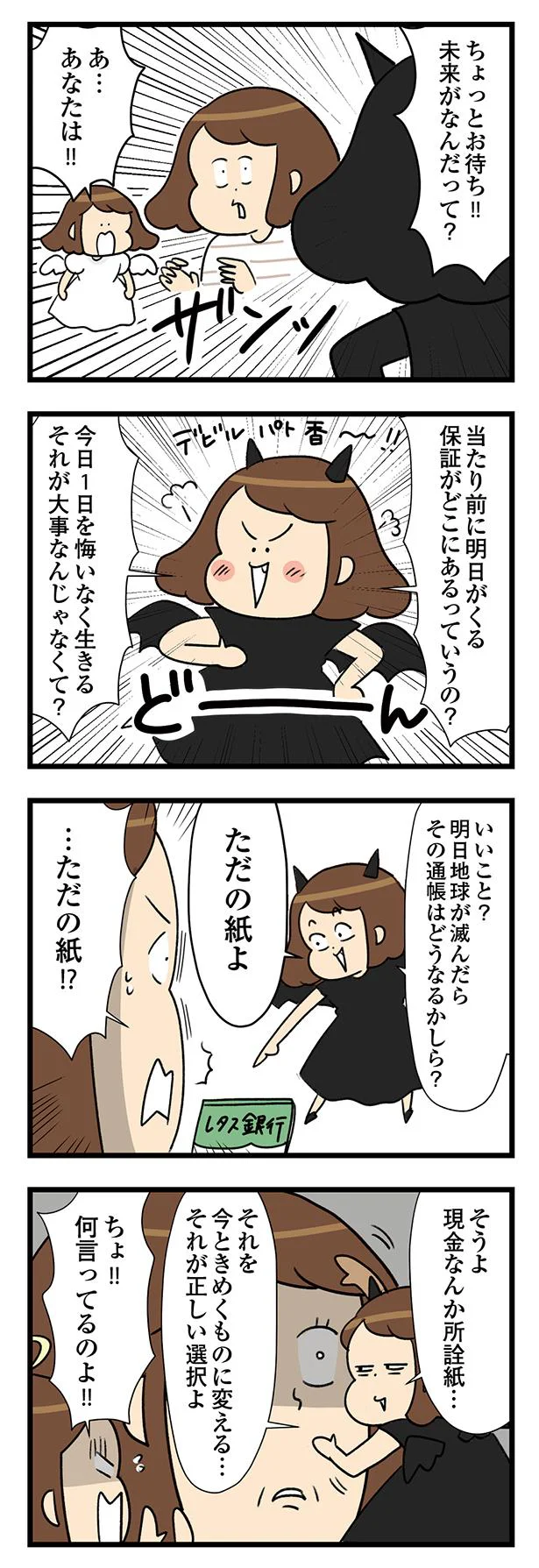 何言ってるのよ！