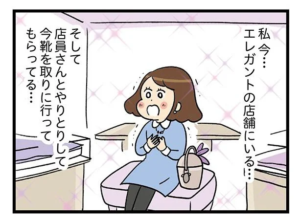 私今…店舗にいる…