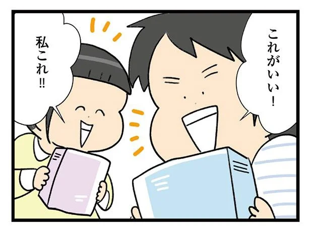 節約をして手に入れた高級バッグ。少しは家族にも還元してあげなきゃかな？／150万のバッグが欲しい主婦の 夫に内緒の買い物日記（14）