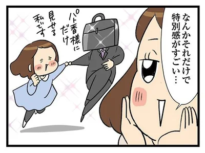 特別感がすごい…