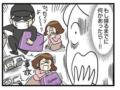 帰るまでに何かあったら…！！