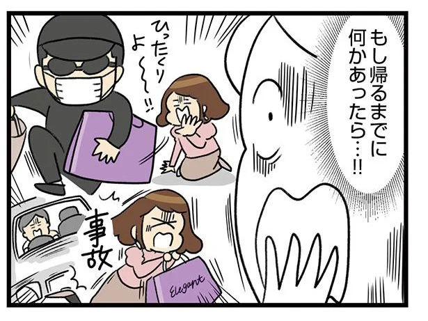 帰るまでに何かあったら…！！