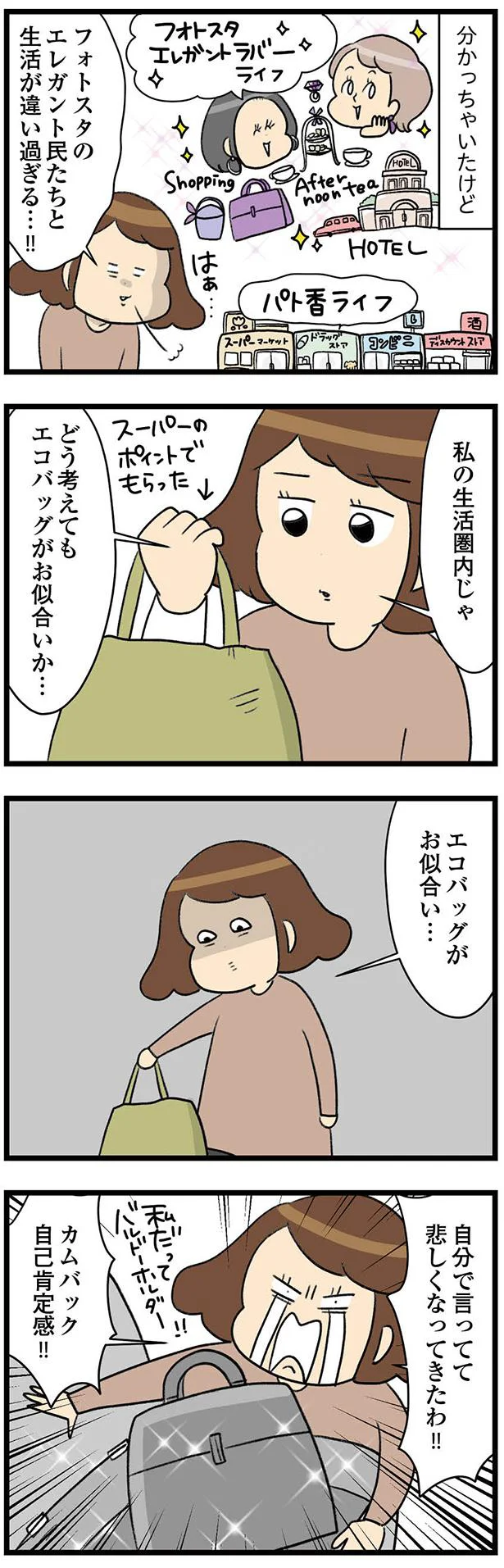 自分で言って悲しくなってきたわ!!