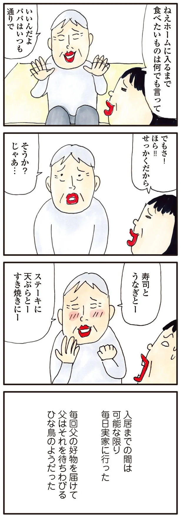 そうか？じゃあ…