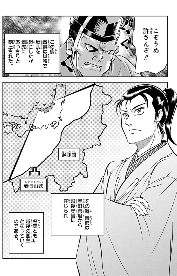 こぞうめ許さんぞ!