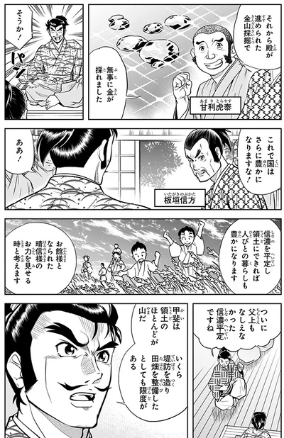 これで国はさらに豊かになりますな！