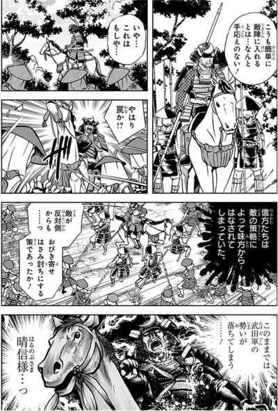 やはり罠か⁉