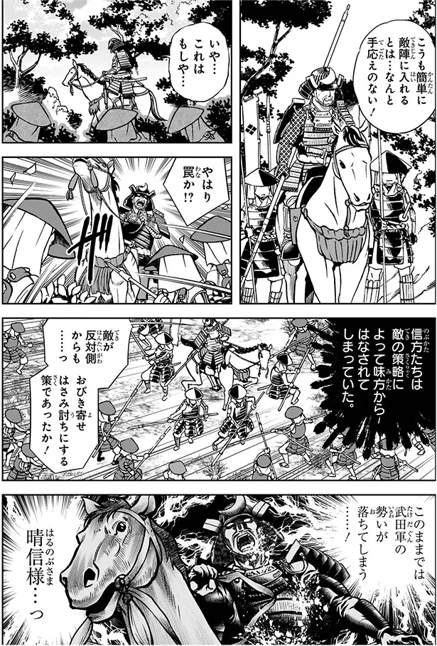 やはり罠か⁉