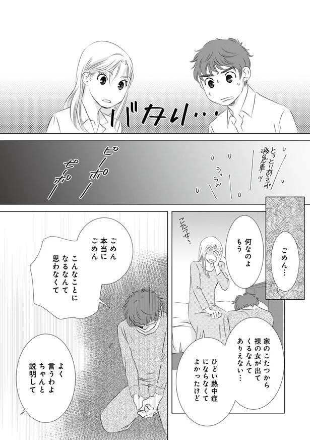 ごめん…