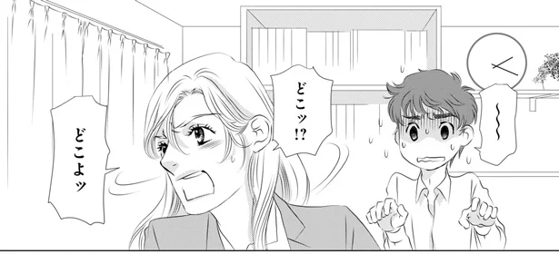 どこよッ