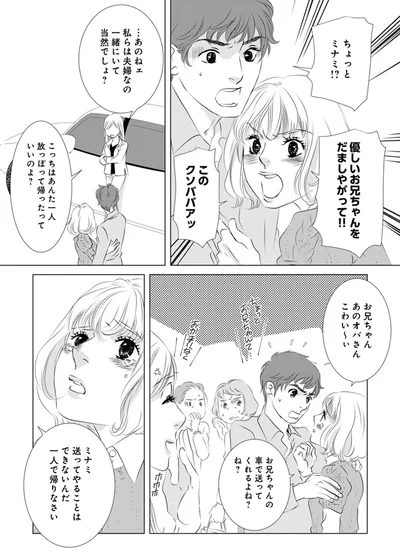 優しいお兄ちゃんをだましやがって！！